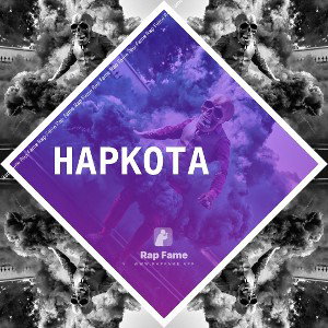 наркота