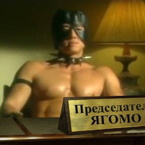 отдался перед падиком
