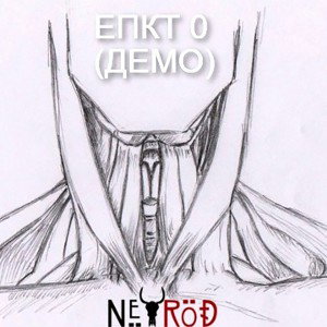 ЕПКТ 0 или БЫТИЕ В КАТЕ (демо)