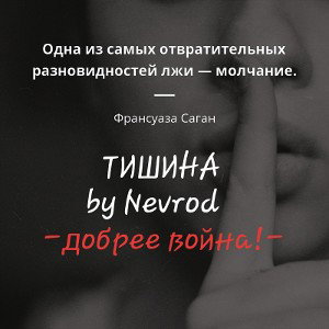 Тишина (студийная версия)