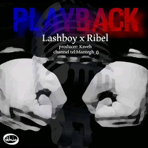 playback