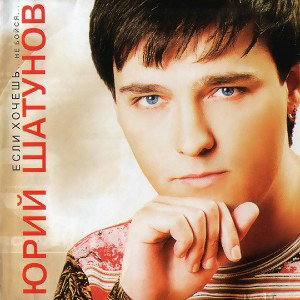 ОПРЕДЕЛЕНИЕ - Белые розы (в памяти о Юрия Шатунова )
