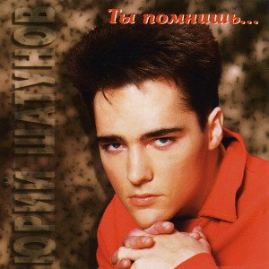 ОПРЕДЕЛЕНИЕ-КРАСНЫЕ ТЮЛЬПАНЫ(В ПАМЯТИ Ю.ШАТУНОВА)