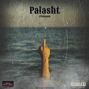  Palasht