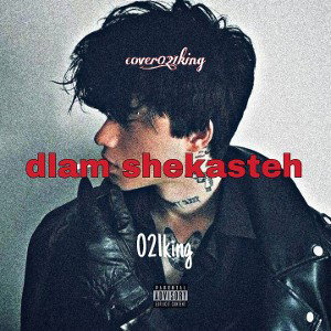   dlam shekasteh 