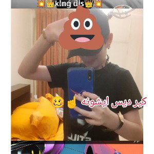 دیس به کیر دیس🥴