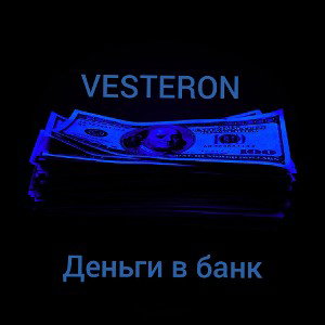 Деньги в банк