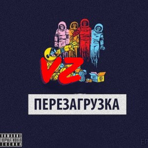 ПЕРЕУСТАНОВКА