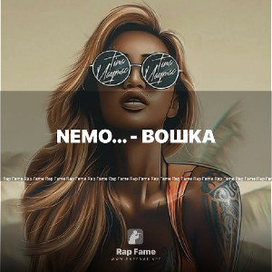 nemo... - boшka