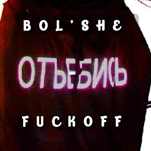 FUCKOFF
