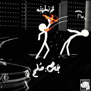 Jang:Solh