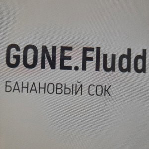БАНАНОВЫЙ СОК
