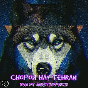 CHOPON HAY TEHRAN