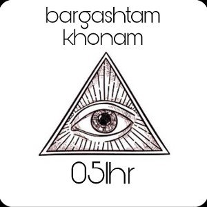 bargashtam khonam 