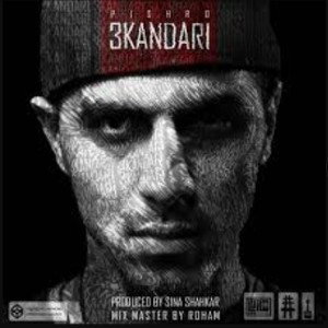 3Kandari reza pishro