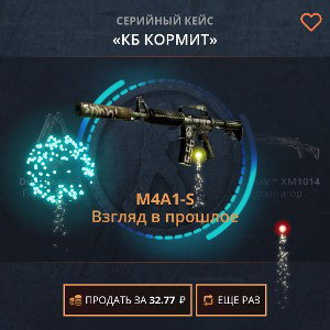 шедевростендофф