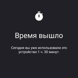  ВРЕМЯ