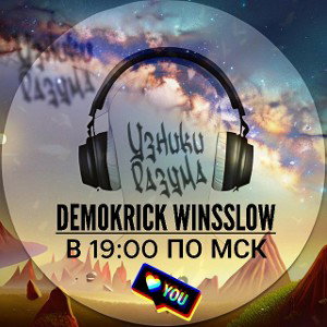 Demokrick_ WinsSlow - #УРСтрим