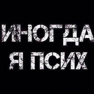 жестко