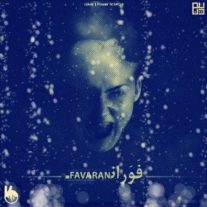 Favaran