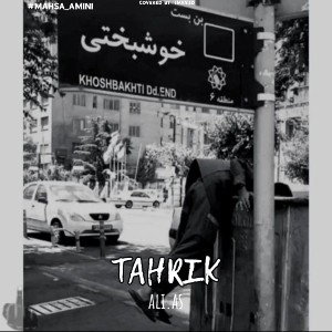 Tahrik