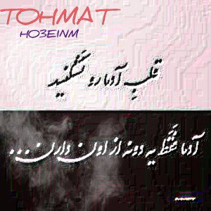TOHMAT/تهمت