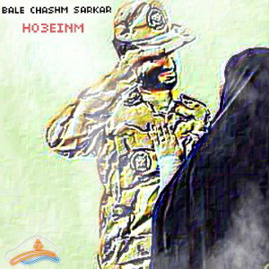 ble chashm sarkr/بله چشم سرکار