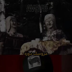 غم لایک