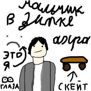 мальчик в зипке 
