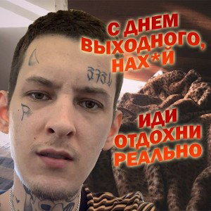 ДИГАЛ (feat. Exoned)