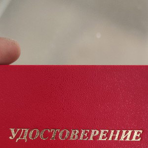 вслх