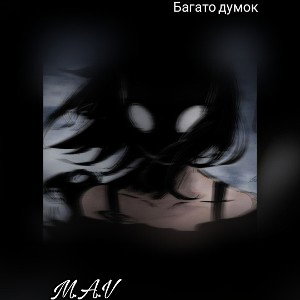 за тобою 