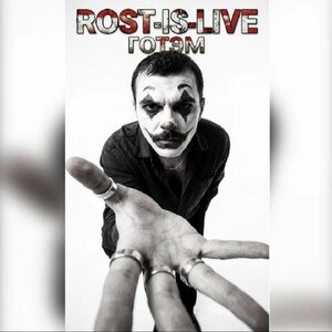 Rost_is_live - Готэм