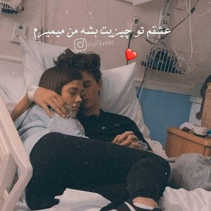 یاد تو😭فالوکنید