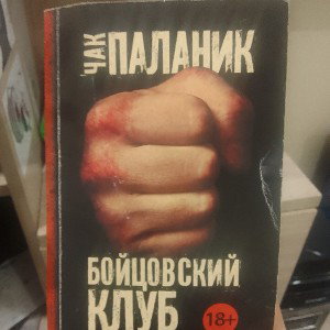 винтаж