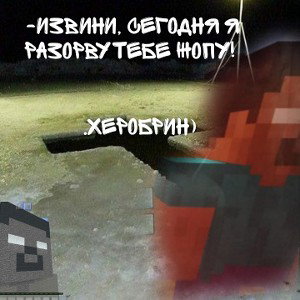 Херобрин, это тебе!!! Мифотскатели