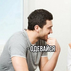 Хриплый хип-хопчик