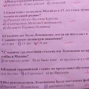 Тест:(