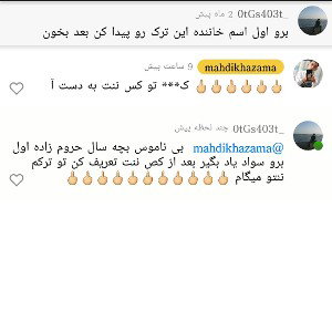 دیس 