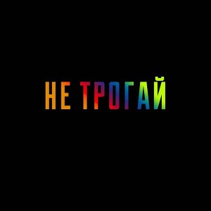 Hyper (11:54)