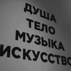 Я искал ночью,я искал днём 