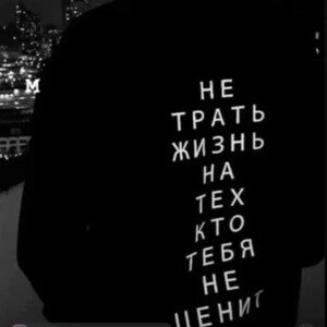 all the same