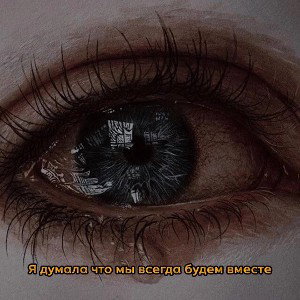 вера