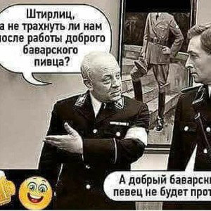 хлопнуть певца/пивца на вечеринке