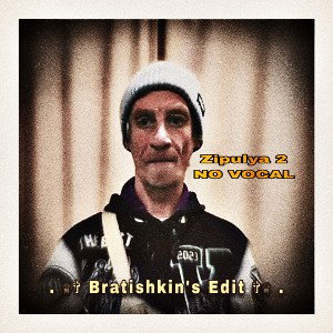 Zipulya_2-Tyau Tyau Tyau_природа (No Vocal) Mixx By ( . ♕︎✞︎ Bratishkin's edit ✞︎♕︎ . )