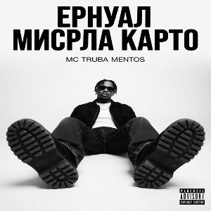 Ернуал Мисорла Карто 