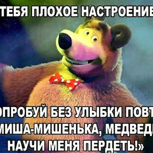 волчок 