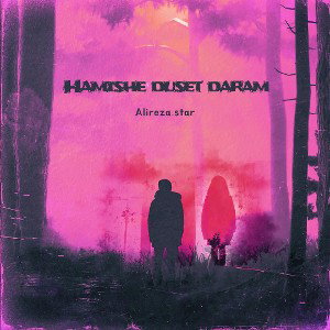 Hamishe duset daram