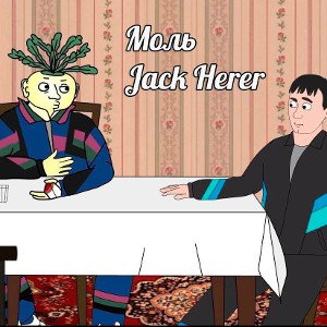Jack Herer