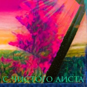 Tru_tep- зеркало